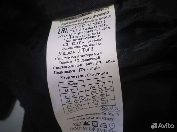 Комбинезон