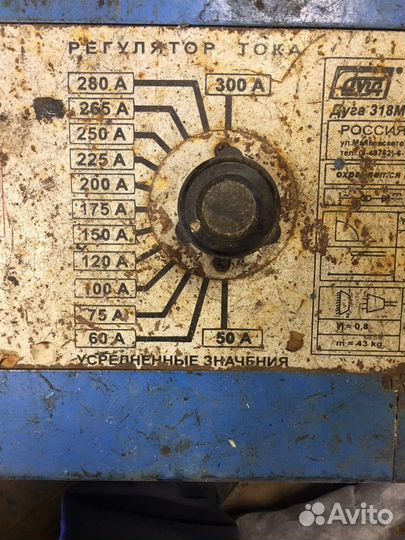 Сварочный аппарат