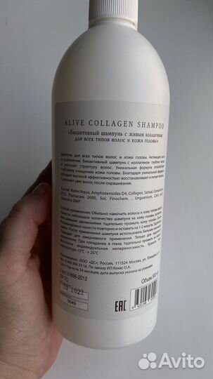 Шампунь collagen