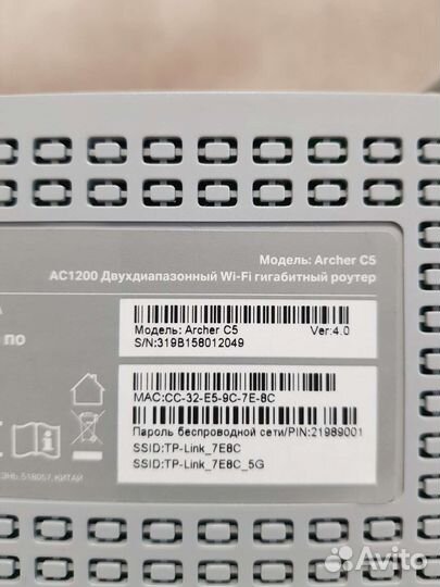 Роутер tp link ac1200