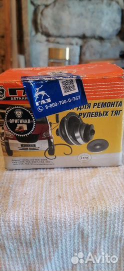 Рем комплект рулевой рейки