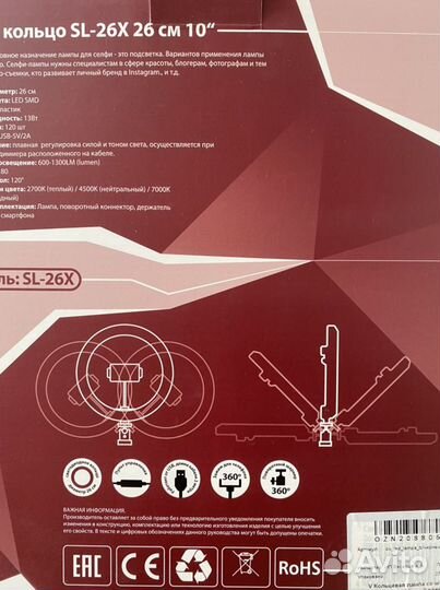 Кольцо для селфи 26 см