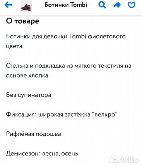 Новые демисезонные ботинки Tombi 21