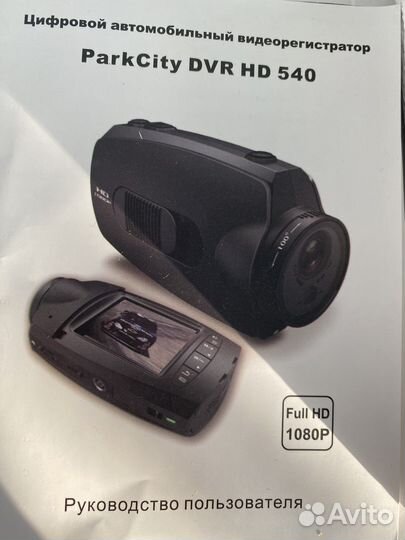 Видеорегистратор