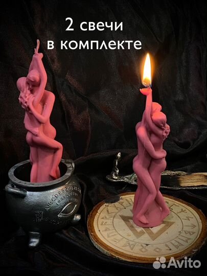 Влюбленная пара 2 шт