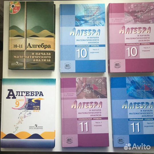 Алгебра Мордкович профильный уровень