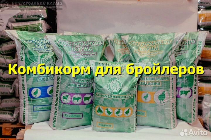 Комбикорм для бройлеров финиш