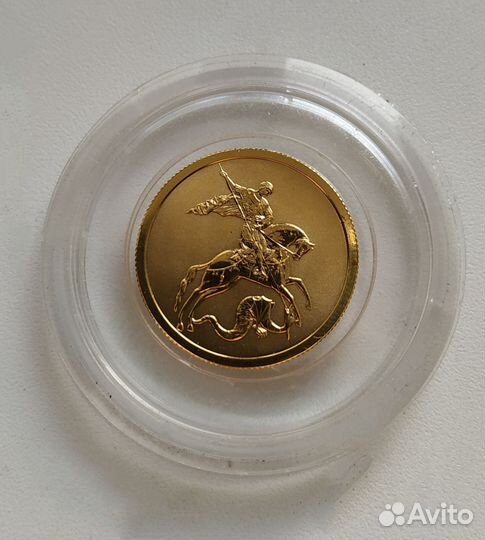 Монета 50р 2009 ммд Георгий Победоносец
