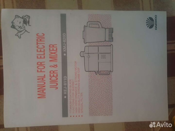 Соковыжималка + миксер daewoo KMJ-820D новая