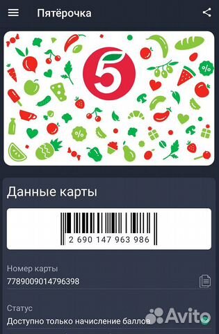 Карта пятерочки добавить в валет. Как добавить уарту в кошелёк. Добавить карту в wallet. Добавить дисконтную карту в айфон. Карта пятерочки добавить в валет.