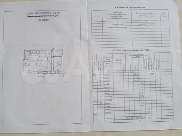 3-к. квартира, 67 м², 3/5 эт.