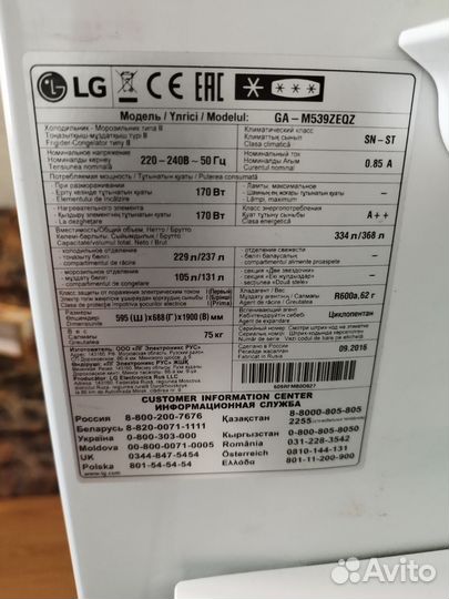 Холодильник бу lg