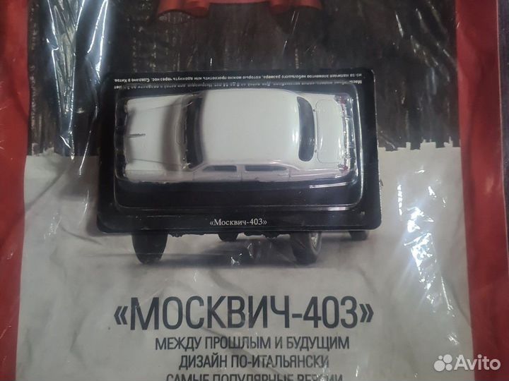 Автолегенды СССР