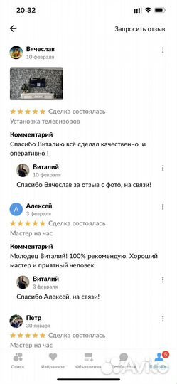 Мастер на час