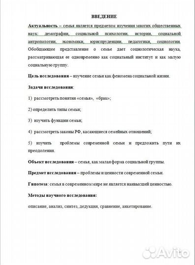 Проект по обществознанию + презентация