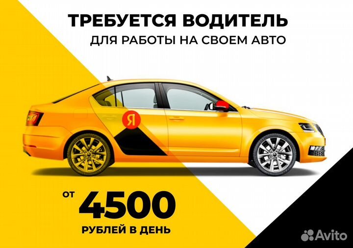 Вакансия водитель на л/а з/п за час