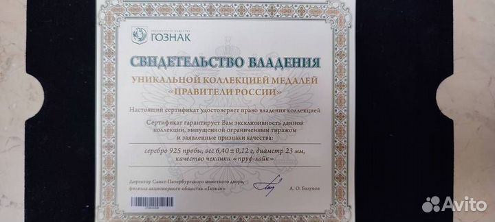 Коллекция медалей 