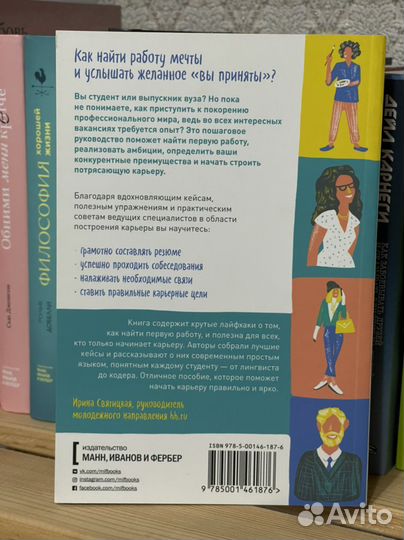 Книга издательства миф
