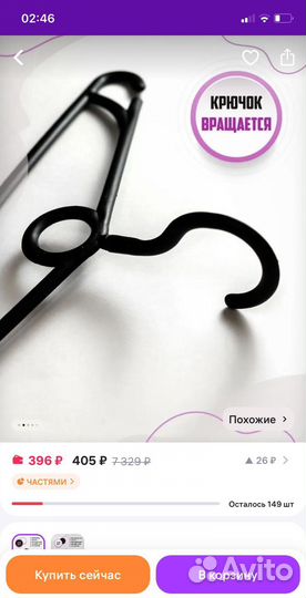 Плечики вешалка детские новые 19 штук