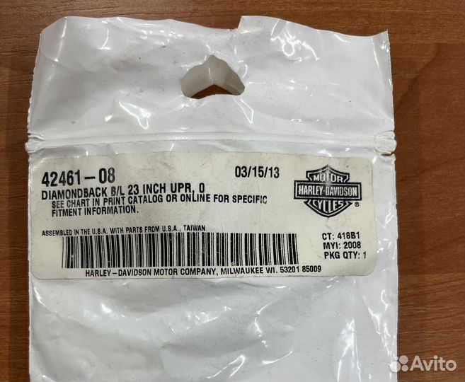 Шланг тормозной Harley Davidson 23''