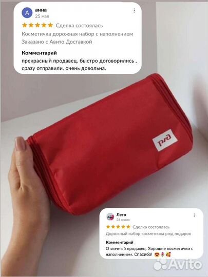 Косметичка женская ржд несессер подарок