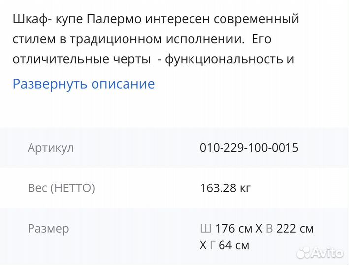 Шкаф купе бу