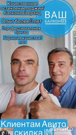 Остекление домов с гарантией по договору