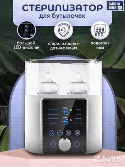 Стерилизатор для бутылочек новый