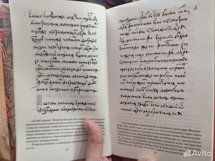 Александрия. Жизнеописание Александра Македонского