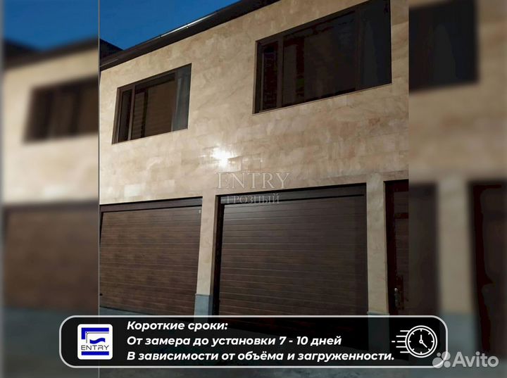 Ворота гаражные