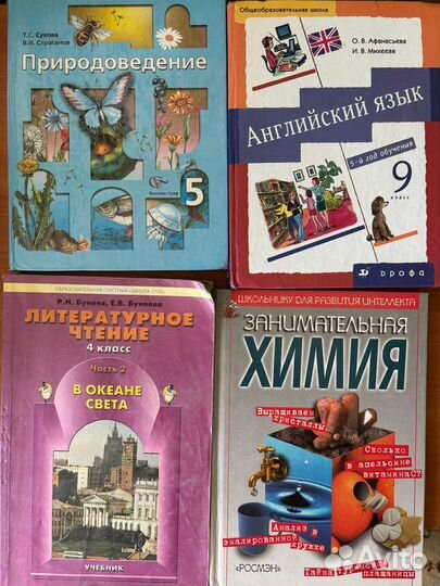 Учебники 4, 5, 9, 10 классы