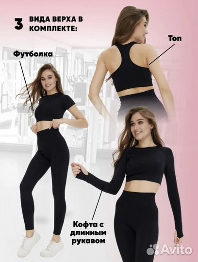 Спортивный костюм женский комплектом