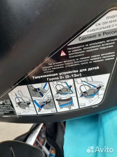 Автолюлька от 0