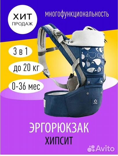 Эргорюкзак хипсит