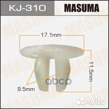 Клипса автомобильная (автокрепеж) KJ310 Masuma
