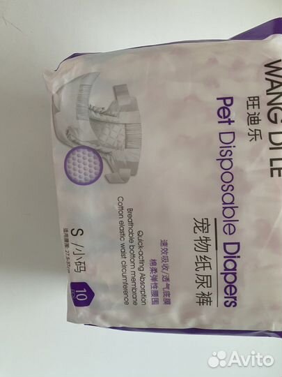 Подгузники для собак