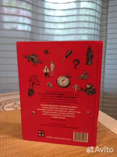 Книга,Почему вода мокрая