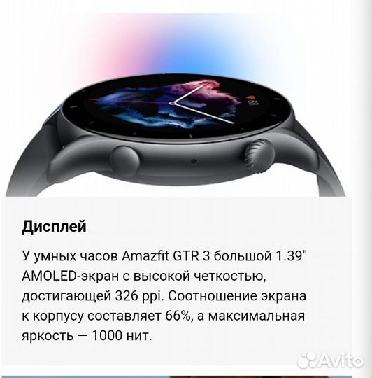 Новые Amazfit GTR 3 Рocтecт