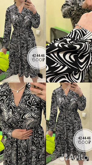 Женские вещи 42 44