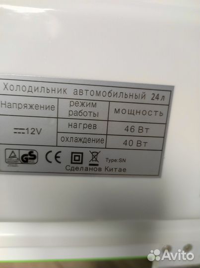 Автомобильный холодильник