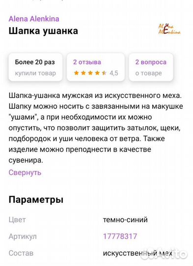 Шапка-ушанка из иск.меха(новая)