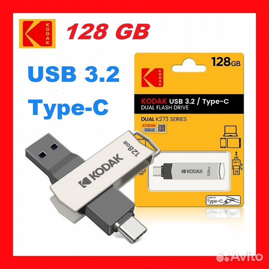 Flash- Накопитель OTG Type-C 128 GB USB 3.2. Новый