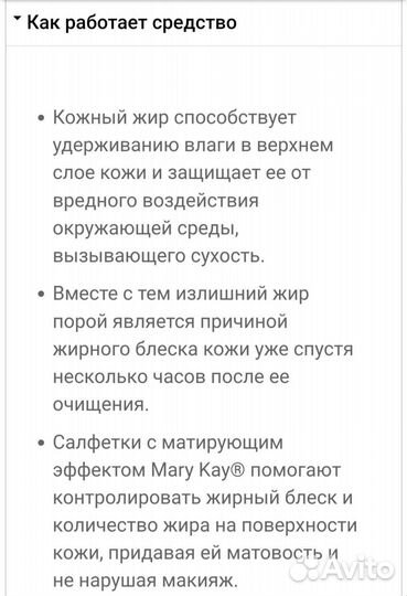 Матирующие салфетки