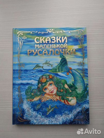 Детская книга