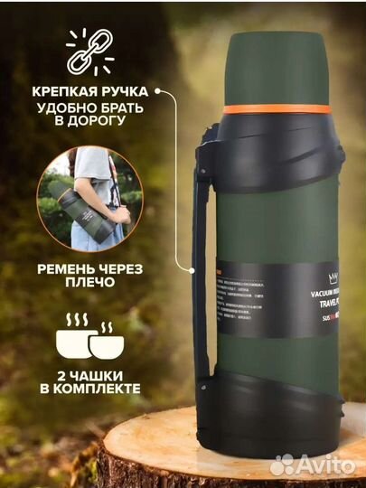 Оптово-розничная продажа термоса 2 литра