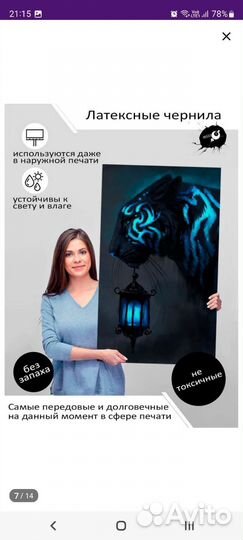 Картина на холсте 