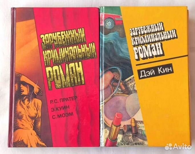 Книги Зарубежный криминальный роман, детективы мно