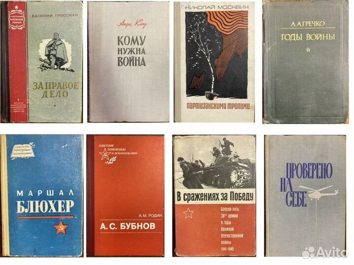 Книги о войне, военная проза