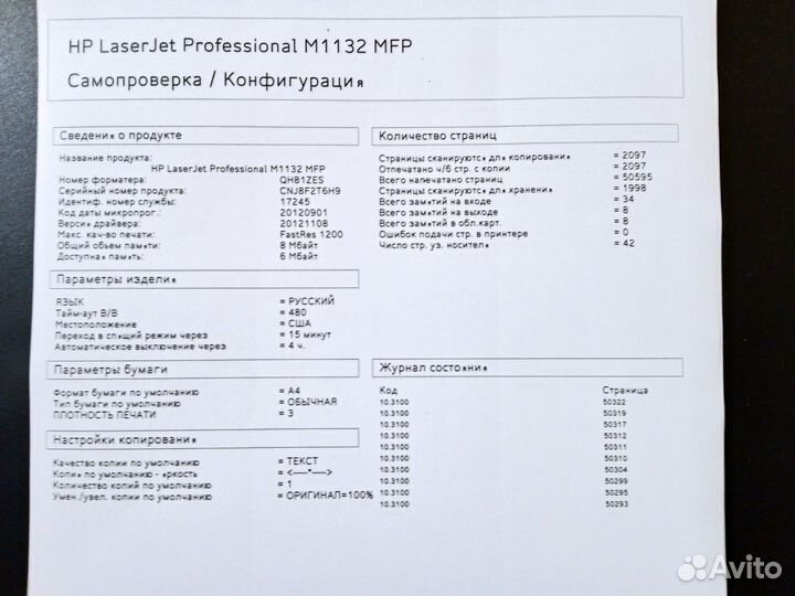 Мфу HP LaserJet m1132 3 в 1 обслужен заправлен