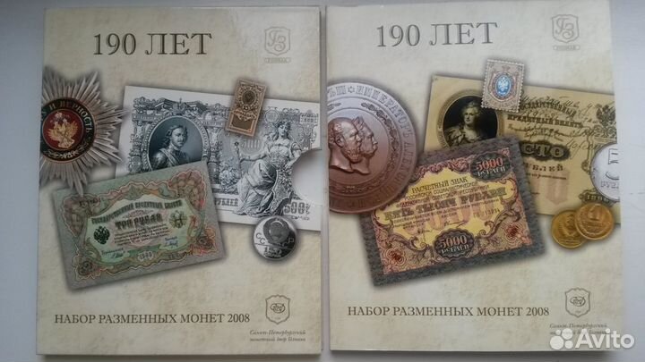 Разменные монеты юбилейного года Гознака